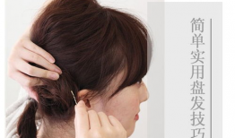 盘发视频简单好看,简单好看，轻松打造女神范儿